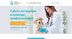 Desktop Screenshot of mos-vet.ru